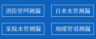 茂南区暗管漏水检测
