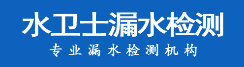 茂南区暗管漏水检测