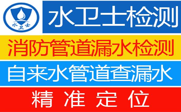 茂南区暗管漏水检测